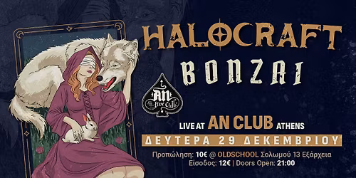 HALOCRAFT + BONZAI LIVE | \u0394\u0395\u03a5\u03a4\u0395\u03a1\u0391 29\/12 | AN CLUB OFFICIAL