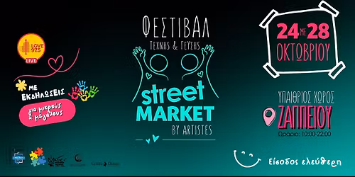 Street Market by ARTistes | Festival