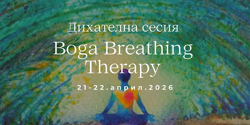 \u0414\u0438\u0445\u0430\u0442\u0435\u043b\u043d\u0430 \u0441\u0435\u0441\u0438\u044f - Boga Breathing Therapy - 21-22.04