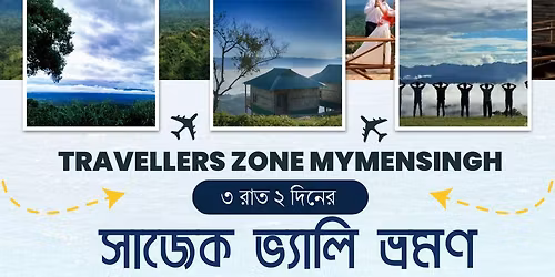 \ud83c\udf38\u09ae\u09be\u09a4\u09cd\u09b0 \u09ea\u09ee\u09eb\u09e6 \u099f\u09be\u0995\u09be\u09df \u09ae\u09c7\u0998\u09c7\u09b0 \u09b0\u09be\u099c\u09cd\u09af \u09b8\u09be\u099c\u09c7\u0995 \u09ad\u09cd\u09af\u09be\u09b2\u09bf \u09ad\u09cd\u09b0\u09ae\u09a3\ud83d\udda4