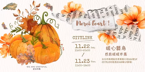 \u6696\u5fc3\u85dd\u89d2\uff5cCITYLINK\u5357\u6e2f