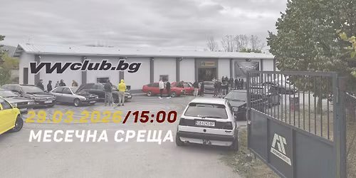 VW's and Coffee 31.05.2026