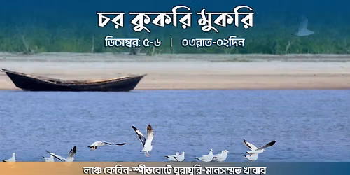 \u099a\u09b0 \u0995\u09c1\u0995\u09b0\u09bf \u09ae\u09c1\u0995\u09b0\u09bf \u09aa\u09cd\u09b0\u09bf\u09ae\u09bf\u09df\u09be\u09ae \u099f\u09cd\u09af\u09c1\u09b0