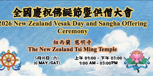 2026 New Zealand Vesak Day and Sangha Offering Ceremony