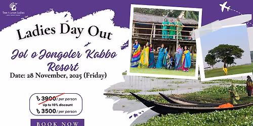 \u09b6\u09c0\u09a4\u09c7\u09b0 \u09aa\u09cd\u09b0\u09a5\u09ae \u09aa\u09cd\u09b0\u09b9\u09b0\u09c7 \u0998\u09c1\u09b0\u09c7 \u0986\u09b8\u09c1\u09a8 \u099c\u09b2 \u0993 \u099c\u0982\u0997\u09b2\u09c7\u09b0 \u0995\u09be\u09ac\u09cd\u09af \u09b0\u09bf\u09b8\u09cb\u09b0\u09cd\u099f\u09c7 Tree Tourism Ladies \u098f\u09b0 \u09b8\u09be\u09a5\u09c7\u0964