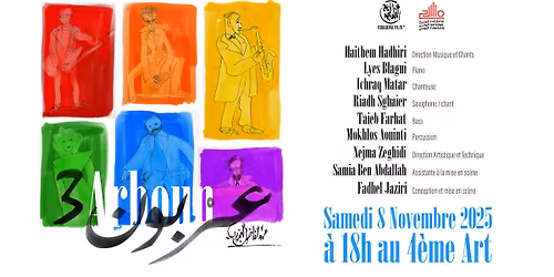 Arboun 3 - \u0639\u0631\u0628\u0648\u0646 3 