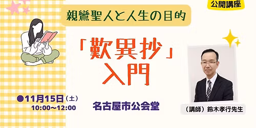 1\u304b\u3089\u5b66\u3076\u300c\u6b4e\u7570\u6284\u5165\u9580\u300d\u8b1b\u5ea7