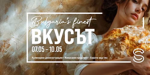 Bulgaria\u2019s finest: \u0412\u043a\u0443\u0441\u044a\u0442 - \u0433\u0430\u0441\u0442\u0440\u043e\u043d\u043e\u043c\u0438\u0447\u0435\u0441\u043a\u043e \u043f\u0440\u0435\u0436\u0438\u0432\u044f\u0432\u0430\u043d\u0435 \u2728