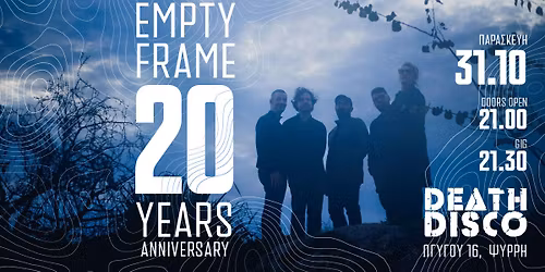 EMPTY FRAME - 20 Years Anniversary | \u03a0\u03b1\u03c1\u03b1\u03c3\u03ba\u03b5\u03c5\u03ae 31 \u039f\u03ba\u03c4\u03c9\u03b2\u03c1\u03af\u03bf\u03c5 || Death Disco