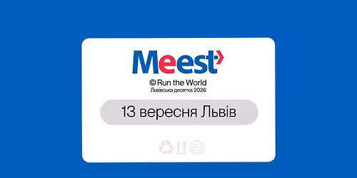Meest Run the World \u041b\u044c\u0432\u0456\u0432\u0441\u044c\u043a\u0430 \u0434\u0435\u0441\u044f\u0442\u043a\u0430 2026