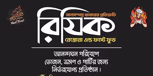 \u09ad\u09cd\u09b0\u09ae\u09a3\u0964