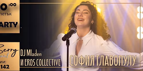 \u0413\u0440\u044a\u0446\u043a\u0430 \u0412\u0435\u0447\u0435\u0440 \/ Greek Night