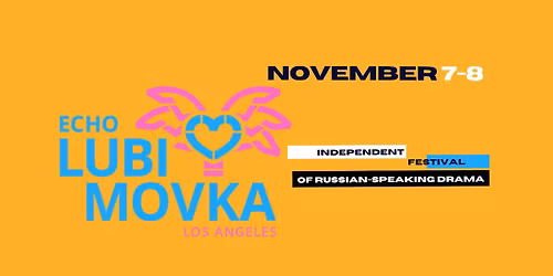Echo Lubimovka LA - Independent festival of Russian-speaking drama