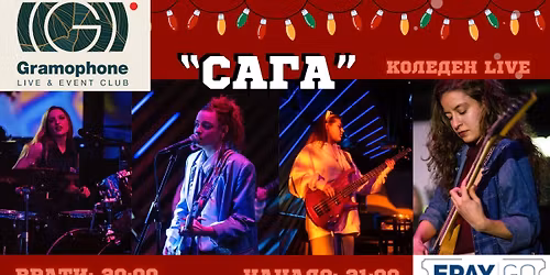 \u201c\u0421\u0410\u0413\u0410\u201d \u041a\u041e\u041b\u0415\u0414\u0415\u041d LIVE - 21.12 | GRAMOPHONE