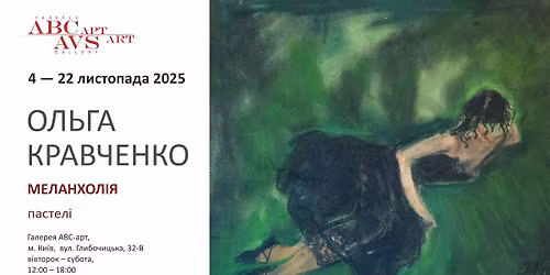 \u0412\u0438\u0441\u0442\u0430\u0432\u043a\u0430 \u041e\u043b\u044c\u0433\u0438 \u041a\u0420\u0410\u0412\u0427\u0415\u041d\u041a\u041e \u00ab\u041c\u0415\u041b\u0410\u041d\u0425\u041e\u041b\u0406\u042f\u00bb