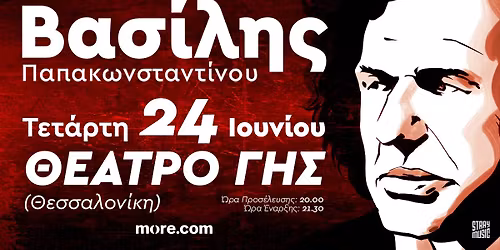 \u0392\u0391\u03a3\u0399\u039b\u0397\u03a3 \u03a0\u0391\u03a0\u0391\u039a\u03a9\u039d\u03a3\u03a4\u0391\u039d\u03a4\u0399\u039d\u039f\u03a5 \u0398\u0395\u03a3\u03a3\u0391\u039b\u039f\u039d\u0399\u039a\u0397 \u0398\u0395\u0391\u03a4\u03a1\u039f \u0393\u0397\u03a3