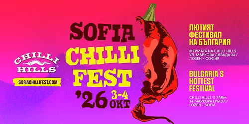 Sofia Chilli Fest `26