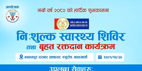 NEW YEAR HEALTH CAMP