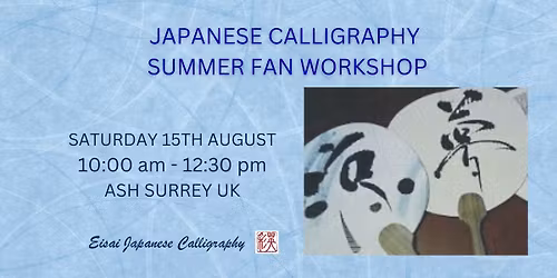 SUMMER FAN WORKSHOP