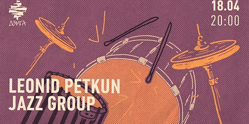Leonid Petkun jazz group