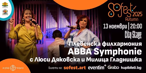 SoFest 2025 \u043f\u0440\u0435\u0434\u0441\u0442\u0430\u0432\u044f ABBA Symphonie