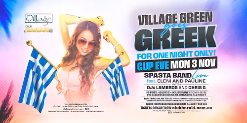 VILLAGE GREEN GOES GREEK - CUP EVE \u2022 FOR ONE NIGHT ONLY!
