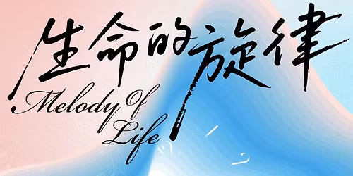 Minhua Chorus 2025 Concert - Melody of Life