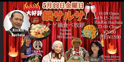 \u934b\u30b5\u30eb\u30b5\u2733\ufe0e\u98df\u3079\u653e\u984c