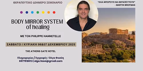 \u0394\u0399\u0397\u039c\u0395\u03a1\u039f \u0398\u0395\u03a1\u0391\u03a0\u0395\u03a5\u03a4\u0399\u039a\u039f \u03a3\u0395\u039c\u0399\u039d\u0391\u03a1\u0399\u039f "\u039a\u0391\u0398\u03a1\u0395\u03a6\u03a4\u0397\u03a3 \u03a4\u039f\u03a5 \u03a3\u03a9\u039c\u0391\u03a4\u039f\u03a3" \u03a3\u03a4\u0397\u039d \u0391\u0398\u0397\u039d\u0391 | 06&07 \u0394\u0395\u039a\u0395\u039c\u0392\u03a1\u0399\u039f\u03a5 2025