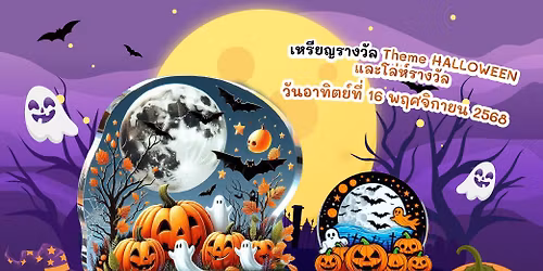 Swimming Theme Halloween