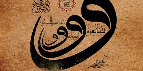 2025 WLU Sufi Sounds - The Drop that Became the Sea