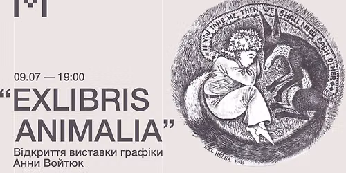 Відкриття виставки графіки Анни Войтюк “Exlibris Animalia” — Ярославенка 30, Lviv, Ukraine, 79000