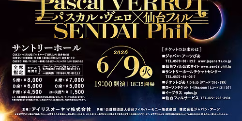 \u30a2\u30a4\u30ea\u30b9\u30aa\u30fc\u30e4\u30de\u30fb\u30af\u30e9\u30b7\u30c3\u30af\u30b9\u30da\u30b7\u30e3\u30eb2026 \u30d1\u30b9\u30ab\u30eb\u30fb\u30f4\u30a7\u30ed\u00d7\u4ed9\u53f0\u30d5\u30a3\u30eb