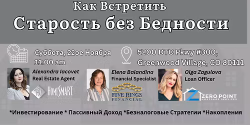 \u041a\u0430\u043a \u0412\u0441\u0442\u0440\u0435\u0442\u0438\u0442\u044c \u0421\u0442\u0430\u0440\u043e\u0441\u0442\u044c \u0431\u0435\u0437 \u0411\u0435\u0434\u043d\u043e\u0441\u0442\u0438