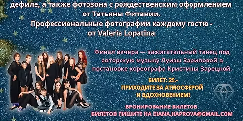 \u0420\u043e\u0436\u0434\u0435\u0441\u0442\u0432\u0435\u043d\u0441\u043a\u0438\u0439 \u0434\u0435\u043d\u044c Tomson Top Model 