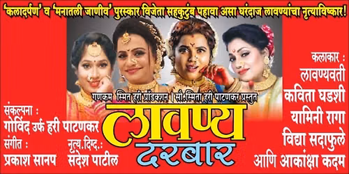 LAVANYA DARBAAR