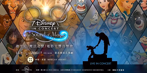 \u8fea\u58eb\u5c3c\u300a\u9b54\u6cd5\u4e4b\u8072\u300b\u96fb\u5f71\u4ea4\u97ff\u97f3\u6a02\u6703