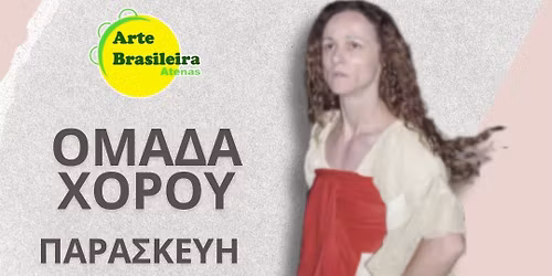 \u039f\u03bc\u03ac\u03b4\u03b1 \u03a7\u03bf\u03c1\u03bf\u03cd - Grupo de Dan\u00e7a