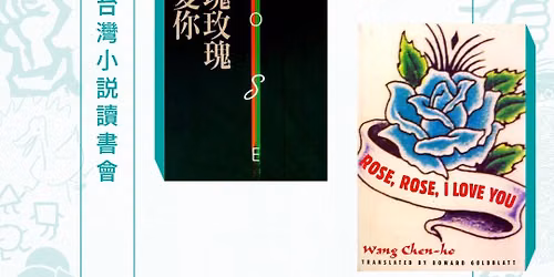 Stories of Taiwan Reading Club Vol. 19  \u53f0\u7063\u5c0f\u8aac\u8b80\u66f8\u6703