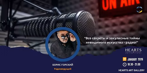 \u201c\u0412\u0441\u0435 \u0441\u0435\u043a\u0440\u0435\u0442\u044b \u0438 \u0437\u0430\u043a\u0443\u043b\u0438\u0441\u043d\u044b\u0435 \u0442\u0430\u0439\u043d\u044b \u043d\u0435\u0432\u0438\u0434\u0438\u043c\u043e\u0433\u043e \u0438\u0441\u043a\u0443\u0441\u0441\u0442\u0432\u0430 - \u0440\u0430\u0434\u0438\u043e!\u201d