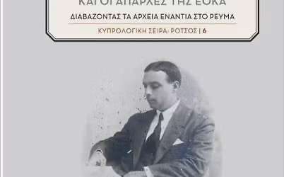 \u03a0\u03b1\u03c1\u03bf\u03c5\u03c3\u03af\u03b1\u03c3\u03b7: \u0391\u03bd\u03c4\u03c1\u03af\u03ba\u03ba\u03bf\u03c2 \u0392\u03b1\u03c1\u03bd\u03ac\u03b2\u03b1, \u0394\u03bf\u03bb\u03bf\u03c6\u03bf\u03bd\u03af\u03b1 \u03c3\u03c4\u03b7 \u0392\u03c1\u03b5\u03c4\u03b1\u03bd\u03b9\u03ba\u03ae \u039a\u03cd\u03c0\u03c1\u03bf \u03c4\u03bf 1934 \u03ba\u03b1\u03b9 \u03bf\u03b9 \u03b1\u03c0\u03b1\u03c1\u03c7\u03ad\u03c2 \u03c4\u03b7\u03c2 \u0395\u039f\u039a\u0391