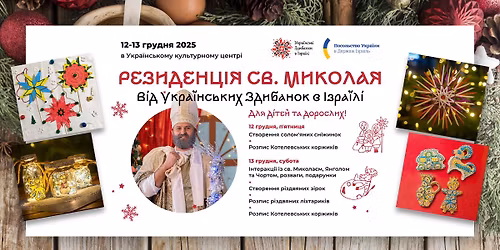 \u0420\u0435\u0437\u0438\u0434\u0435\u043d\u0446\u0456\u044f \u041c\u0438\u043a\u043e\u043b\u0430\u044f \u0432 \u0422\u0435\u043b\u044c-\u0410\u0432\u0456\u0432\u0456