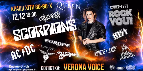 12.12\/\u041a\u0440\u0430\u0449\u0456 \u0445\u0456\u0442\u0438 80-90-\u0445 - \u0433\u0443\u0440\u0442 ROCK YOU!\/ Docker-G pub