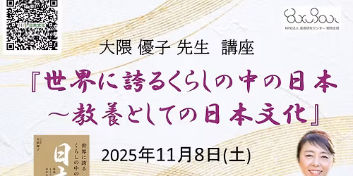 \u4e16\u754c\u306b\u8a87\u308b\u304f\u3089\u3057\u306e\u4e2d\u306e\u65e5\u672c\u3000\u6559\u990a\u3068\u3057\u3066\u306e\u65e5\u672c\u6587\u5316