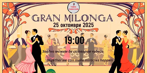 \u0413\u0420\u0410\u041d \u041c\u0418\u041b\u041e\u041d\u0413\u0410 \/ GRAN MILONGA
