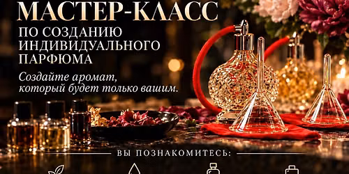 \u041b\u0435\u0433\u0435\u043d\u0434\u0430 \u043e \u041a\u043e\u0440\u043e\u043b\u0435\u0432\u0435 \u0426\u0432\u0435\u0442\u043e\u0432 - \u043c\u0430\u0441\u0442\u0435\u0440 \u043a\u043b\u0430\u0441\u0441 \u043f\u043e \u0441\u043e\u0437\u0434\u0430\u043d\u0438\u044e \u0438\u043d\u0434\u0438\u0432\u0438\u0434\u0443\u0430\u043b\u044c\u043d\u043e\u0433\u043e \u043f\u0430\u0440\u0444\u044e\u043c\u0430