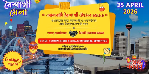 \u0986\u09b2\u09ac\u09be\u09b0\u09cd\u099f\u09be \u09ac\u09c8\u09b6\u09be\u0996\u09c0 \u0989\u09ce\u09b8\u09ac \u09e7\u09ea\u09e9\u09e9