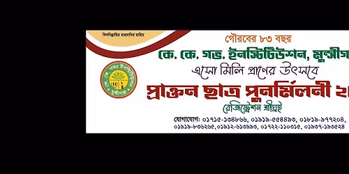 K K Govt. Institution 1st Grand Reunion 2025 \u2013 All Batches
