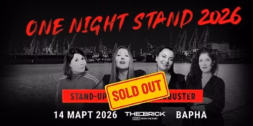 SOLD OUT  |   ONE NIGHT STAND VARNA 2026