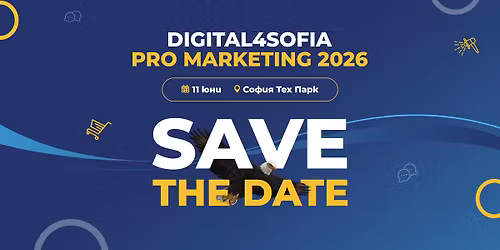 Digital4Sofia: PRO Marketing 2026